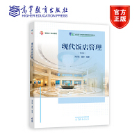 探索現(xiàn)代酒店管理的多維實(shí)踐與未來(lái)趨勢(shì)