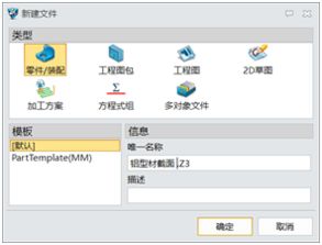 中望3D 2017 鏈接管理器強(qiáng)化更新 智能高效設(shè)計(jì)的得力助手